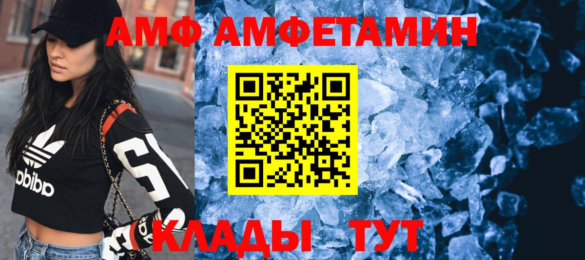 Петровск  АМФЕТАМИН  Вход с VPN  АМФЕТАМИН VHQ 