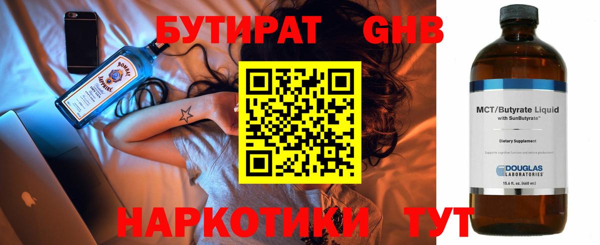 Петровск  Бутират вода  Вход с VPN 