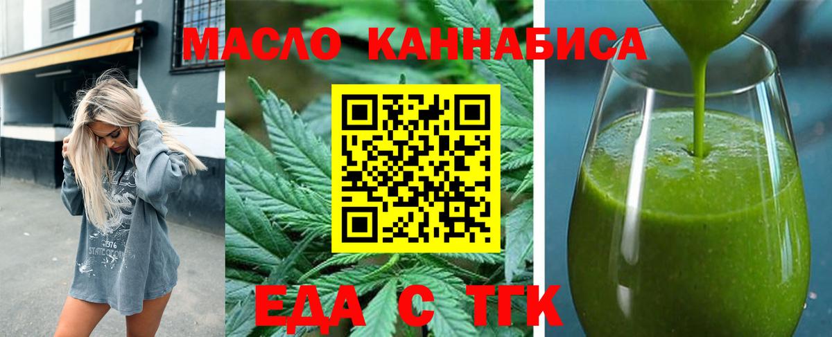 Петровск  Печенье с ТГК конопля  Вход с VPN 
