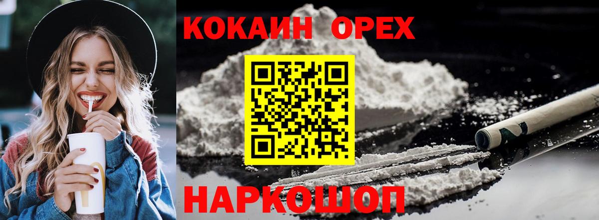 Cocaine 99%  Кокаин 99%  Петровск  Cocaine  купить наркотики цена  Вход с VPN 