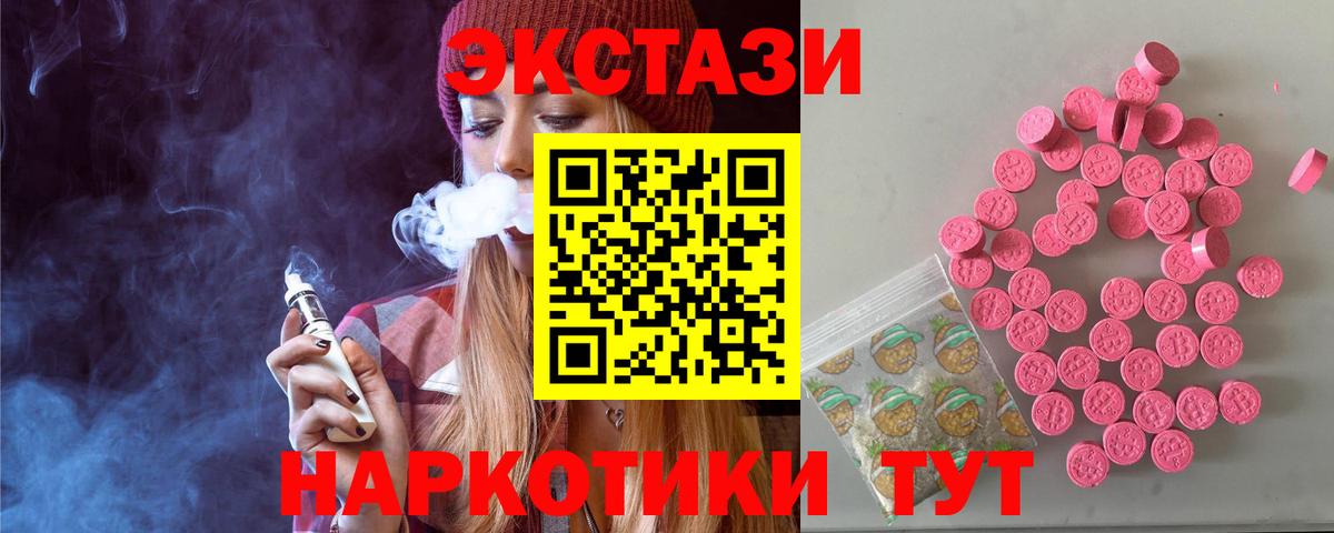Петровск  Ecstasy TESLA  Ecstasy 300 mg  Вход с VPN 