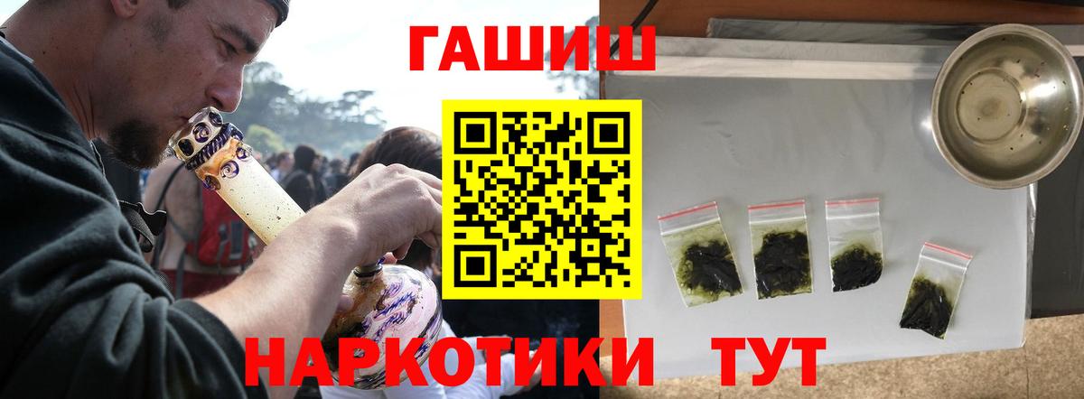 ГАШИШ Cannabis  Вход с VPN  Петровск 