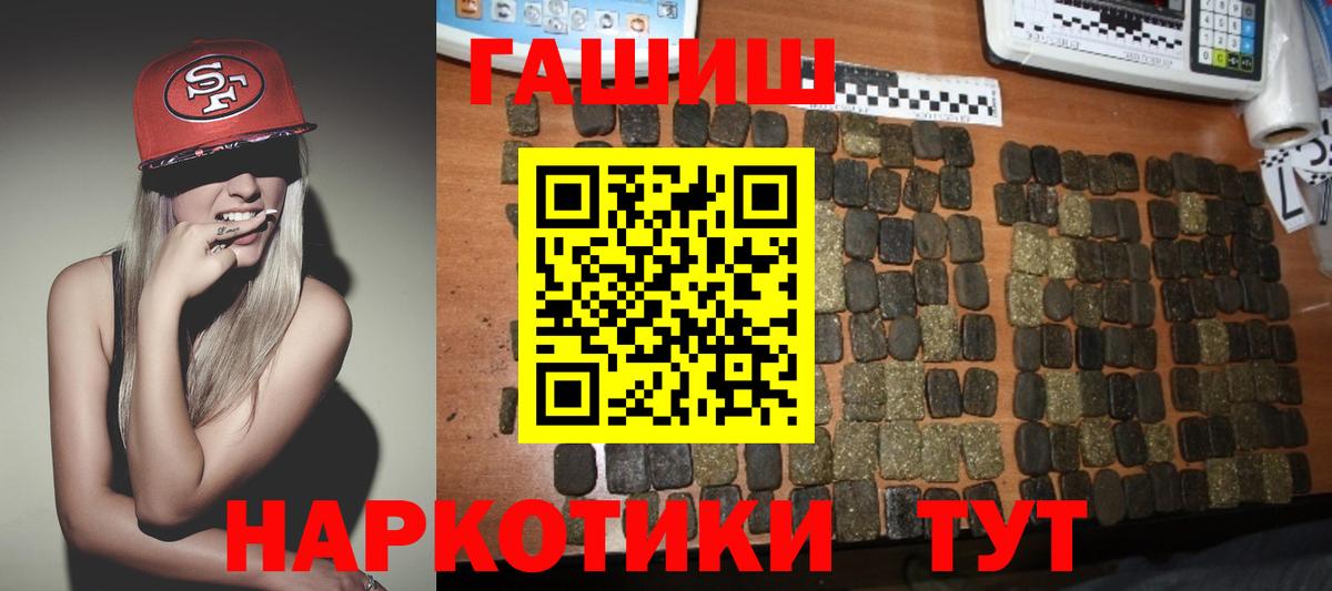 Гашиш ice o lator Петровск