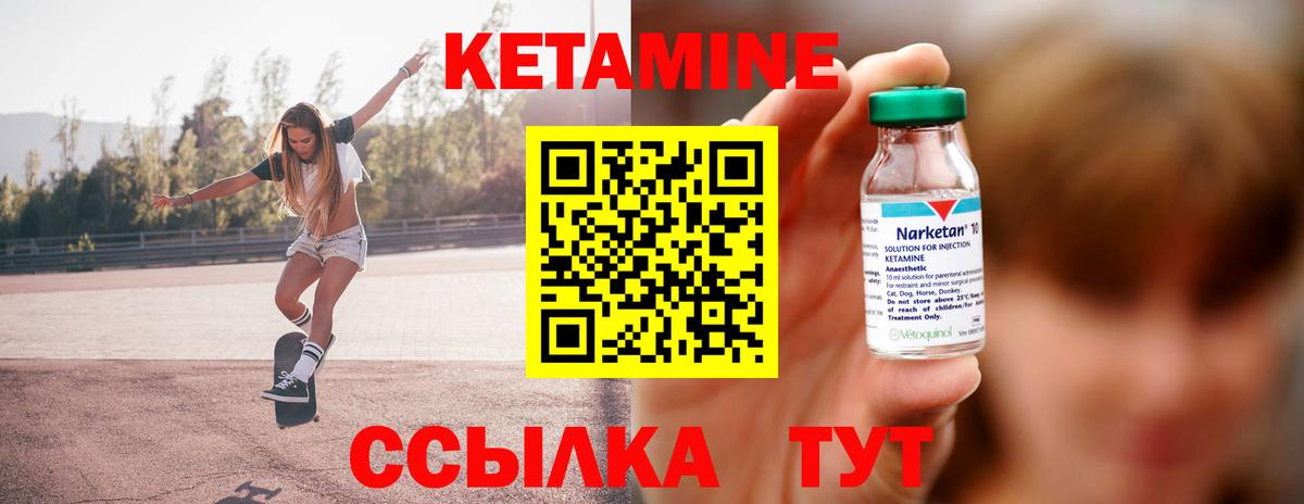 КЕТАМИН VHQ  Вход с VPN  Петровск  Кетамин ketamine 
