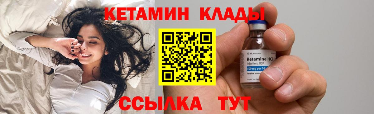 Кетамин VHQ Петровск