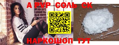 ALPHA PVP Будённовск