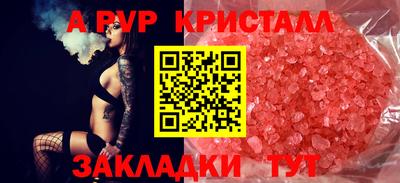 ALPHA PVP Будённовск