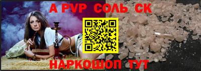 ALPHA PVP Будённовск
