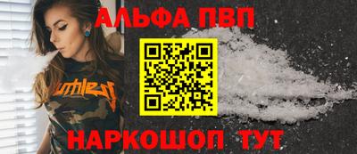 ALPHA PVP Будённовск
