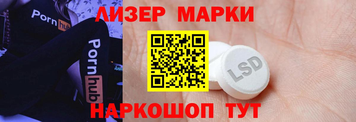 LSD-25 экстази ecstasy  Лсд 25 экстази кислота  ЛСД экстази  Петровск  Вход с VPN 