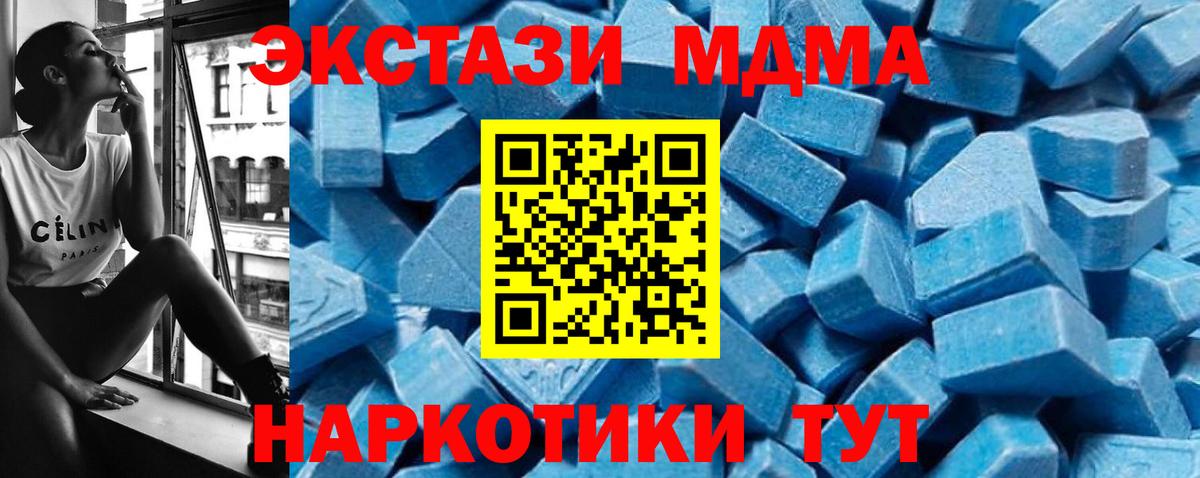 MDMA  МДМА crystal  Вход с VPN  Петровск  МДМА кристаллы 