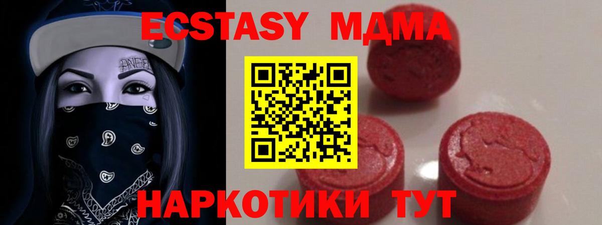 MDMA кристаллы Петровск