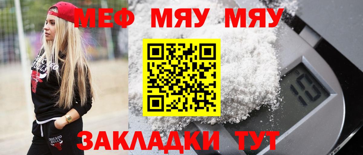 Мефедрон mephedrone  Вход с VPN  Мефедрон  Петровск 