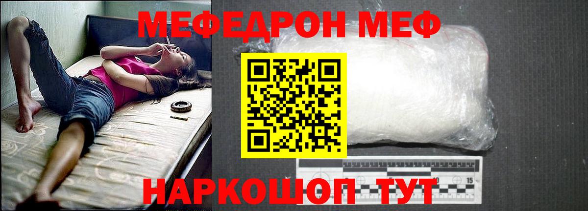 Мефедрон Петровск