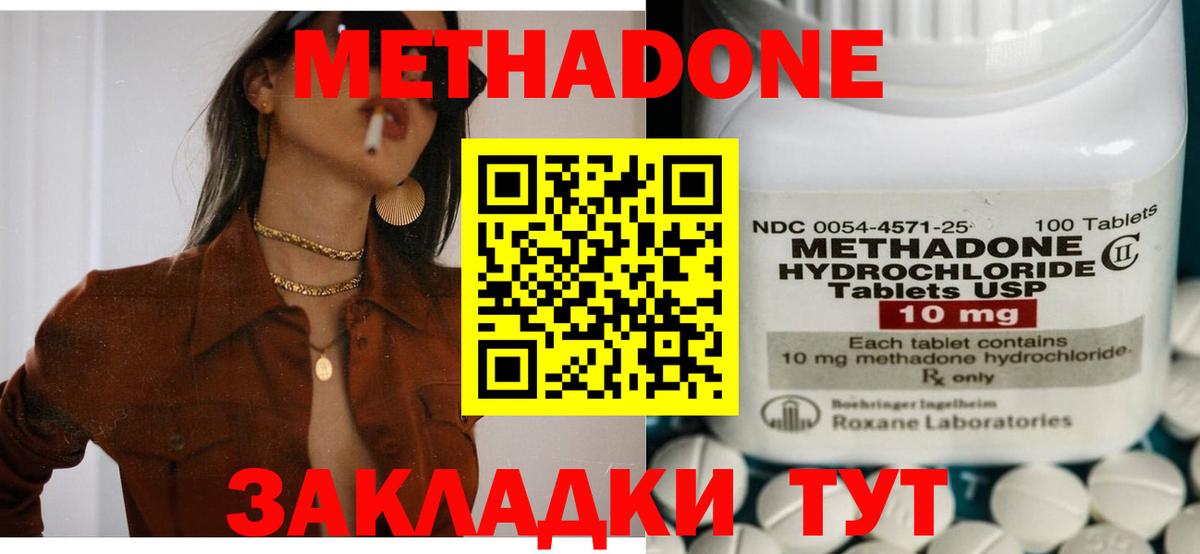 Метадон кристалл  Вход с VPN  Петровск  Метадон белоснежный 