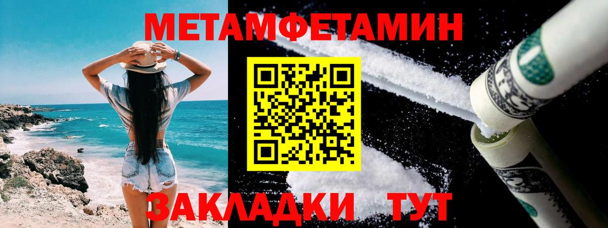 Метамфетамин витя  Вход с VPN  Петровск 