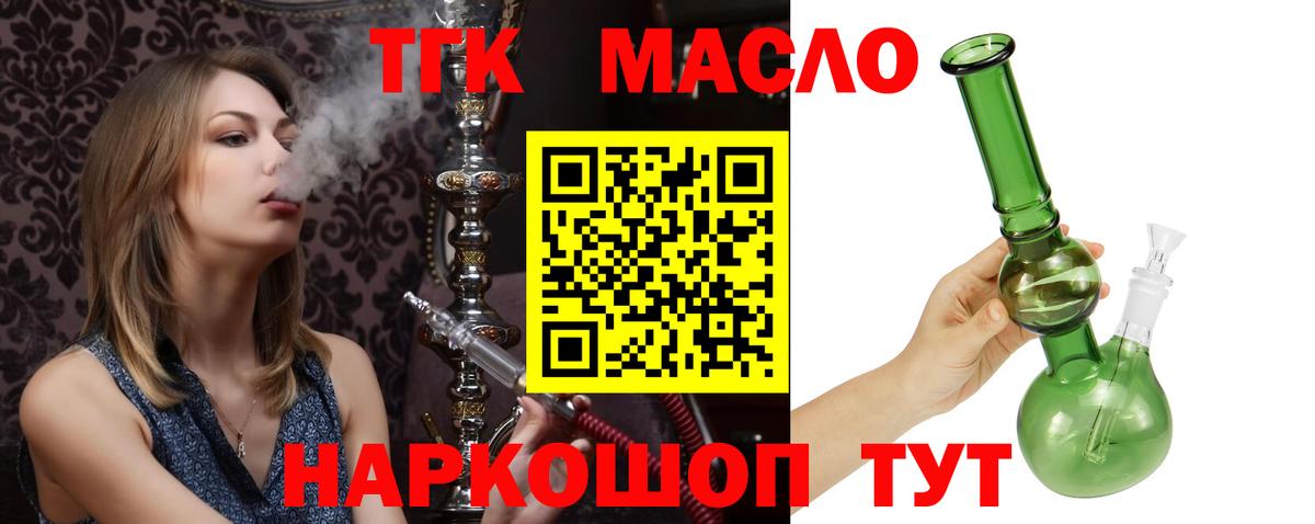 закладка  Вход с VPN  ТГК гашишное масло  ОМГ ОМГ tor  Дистиллят ТГК жижа  Петровск 