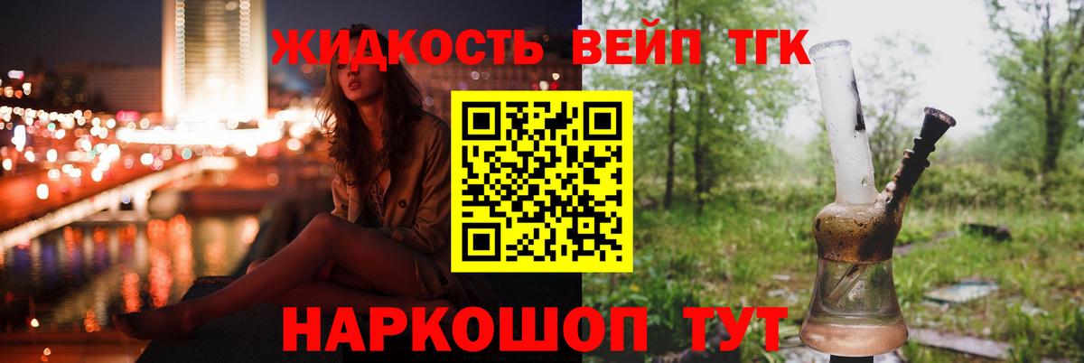 Дистиллят ТГК THC oil Петровск