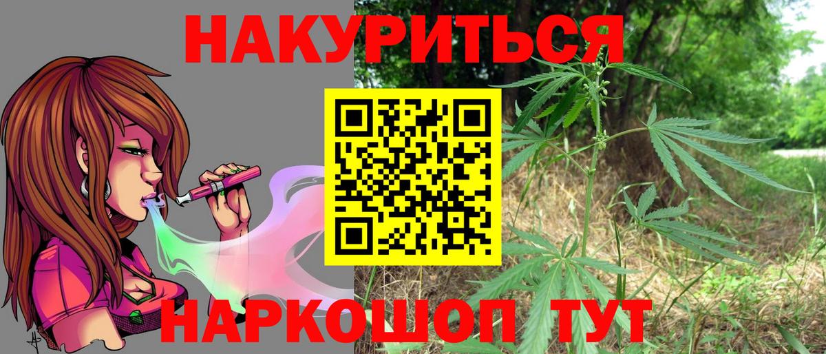 Бошки марихуана SATIVA & INDICA  Канабис семена  Вход с VPN  Петровск 
